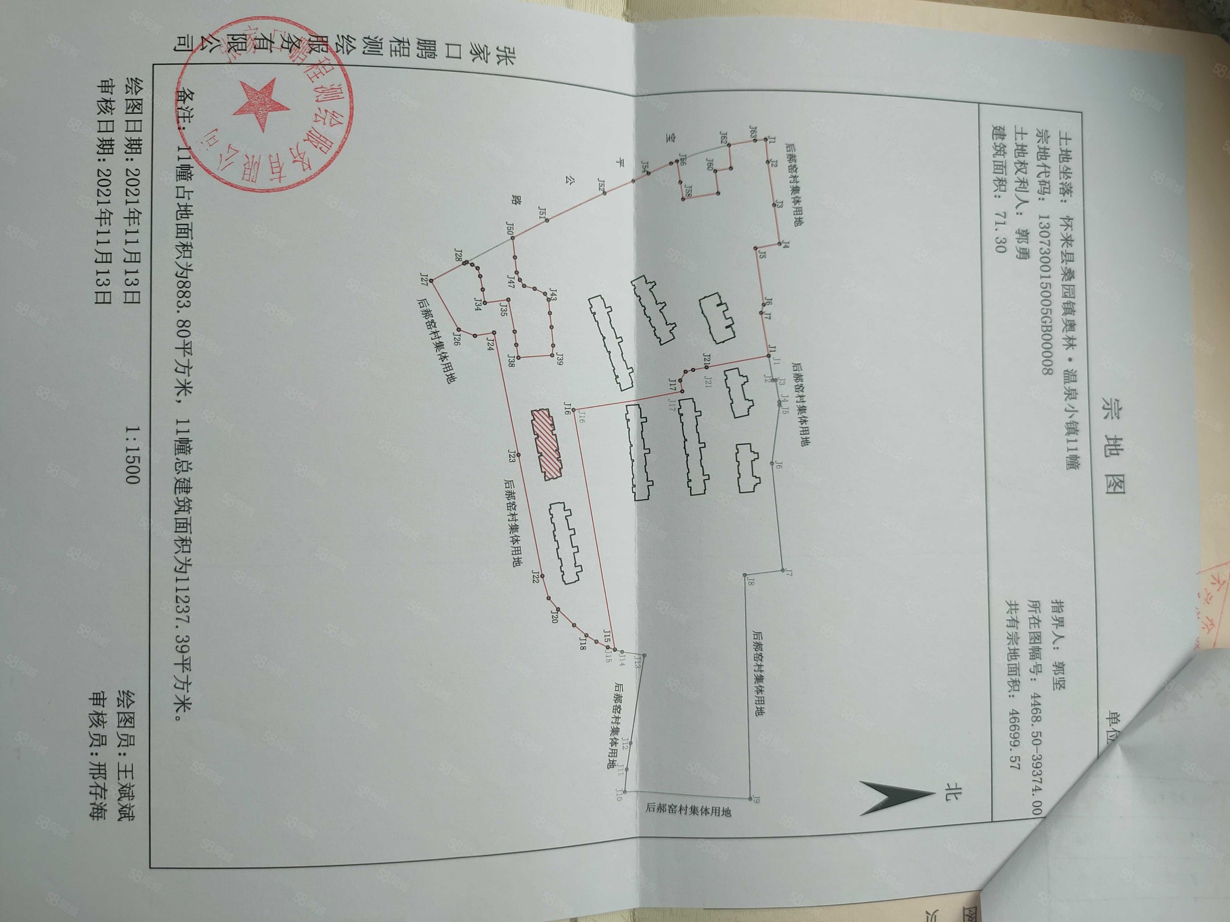 奧林溫泉小鎮(zhèn)2室1廳1衛(wèi)72㎡南45萬