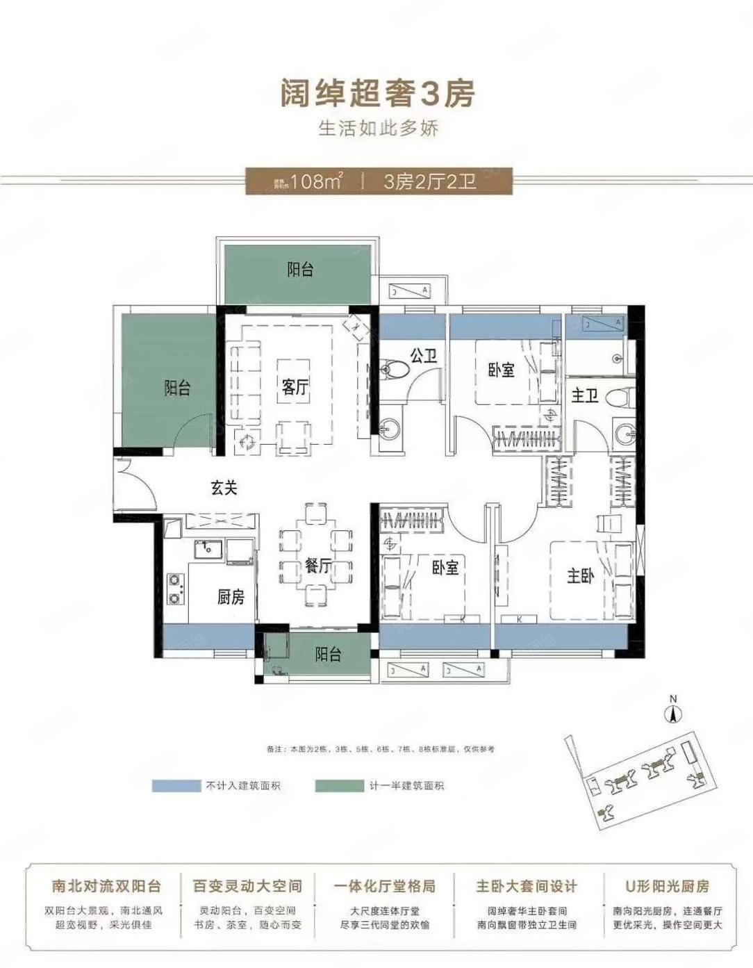 远洋天成4室2厅2卫107.03㎡南北99.5万