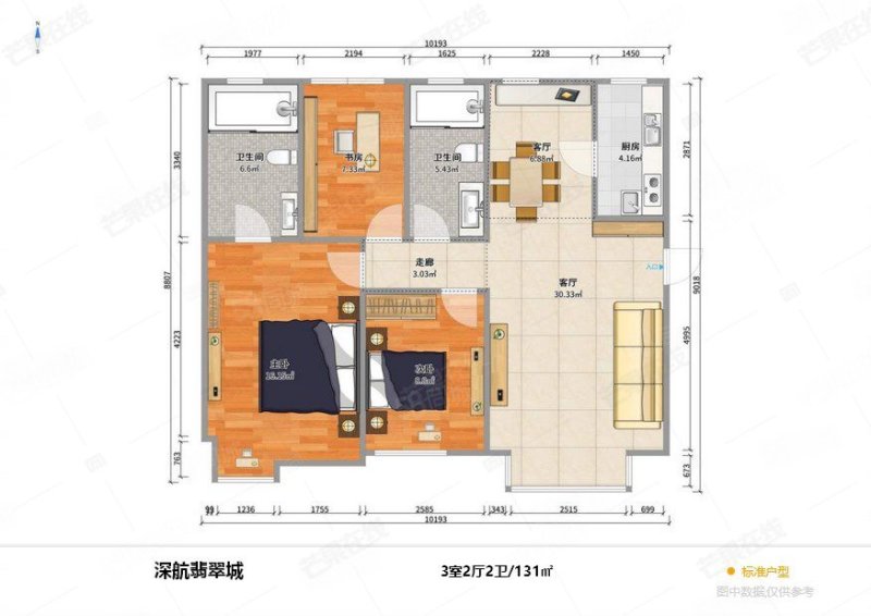 深航翡翠城3室2厅2卫130.99㎡南北178万