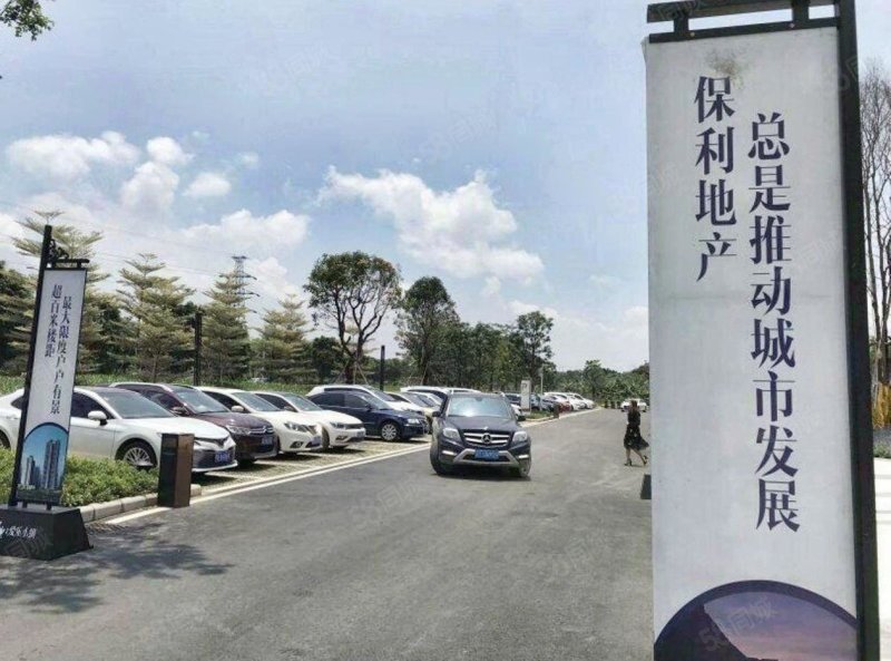 保利爱乐小镇 业主急售)中高楼层 送全屋家私家电 随时看房
