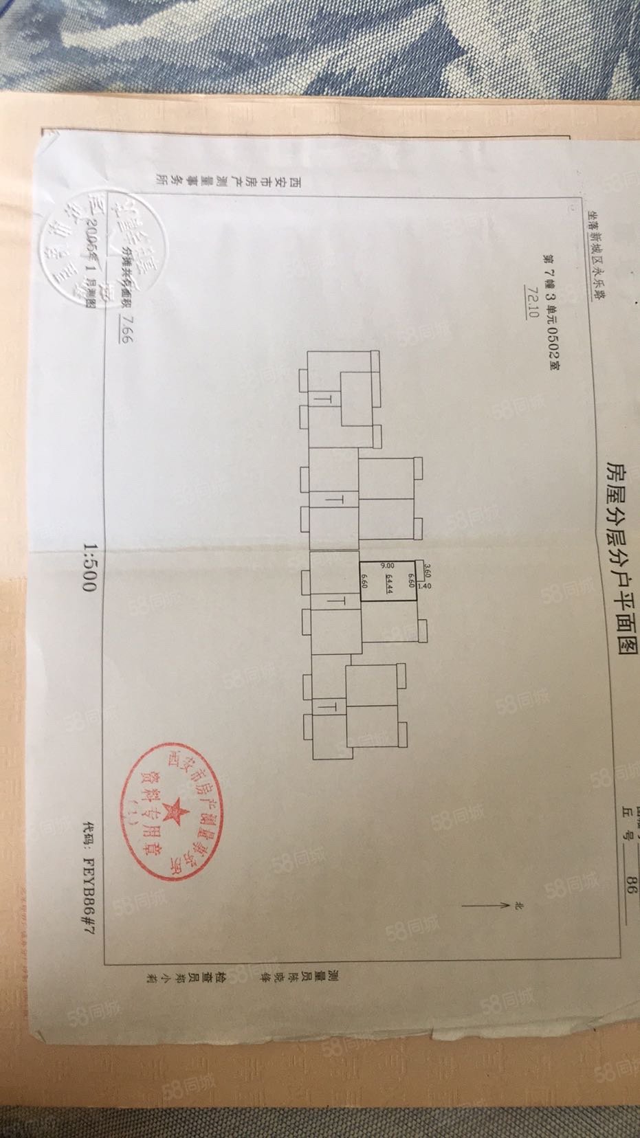 丹尼尔永乐路小区2室1厅1卫72.1㎡北69万