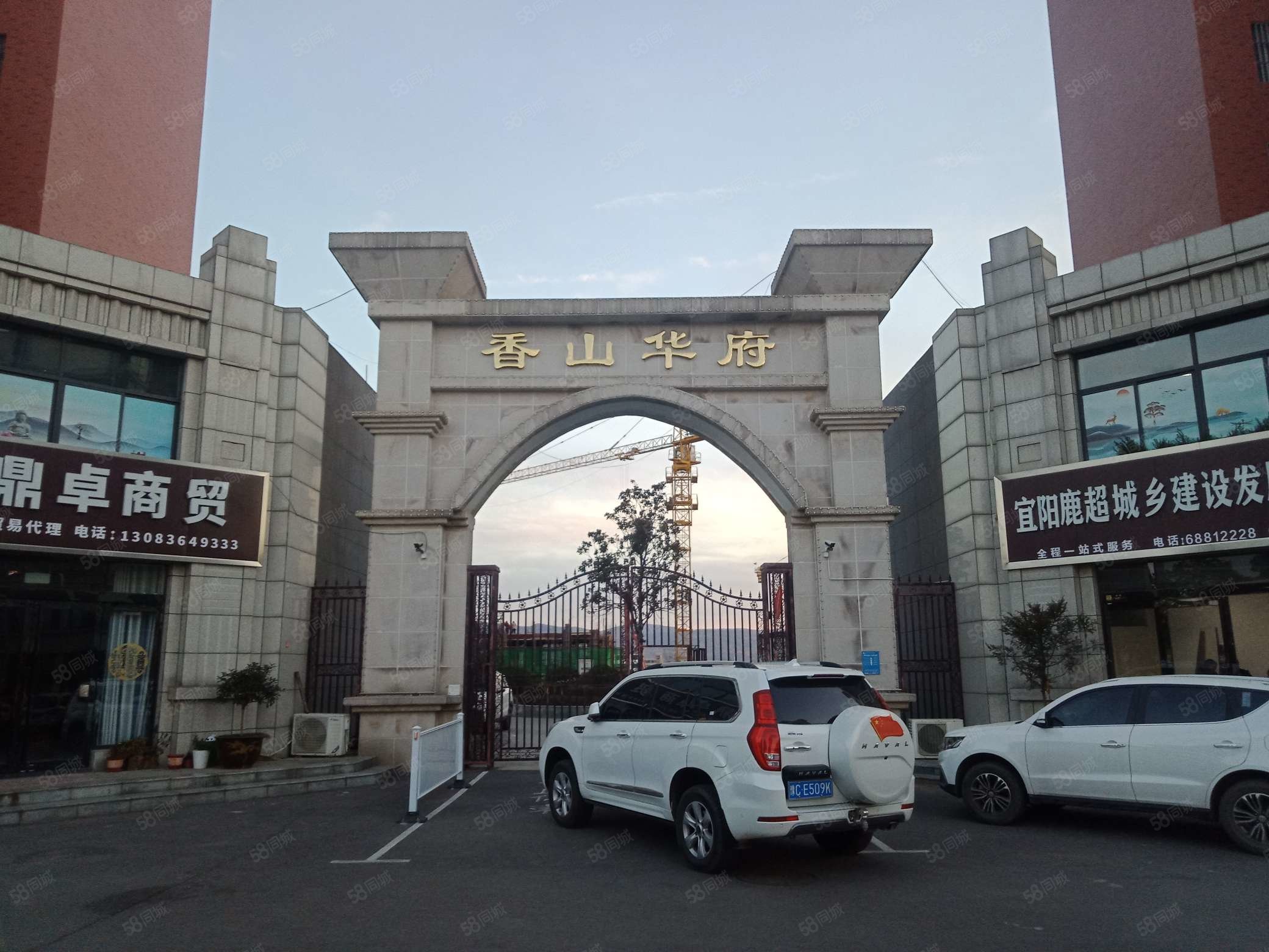 南北通 3室2厅 香山华府