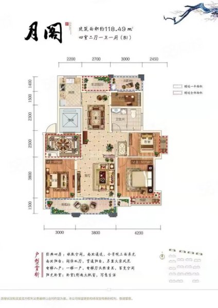 锦天相国府4室2厅1卫119.7㎡南北62万