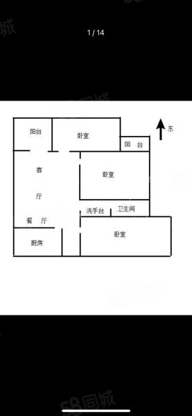 万科金域国际3室2厅1卫97.25㎡南北95万