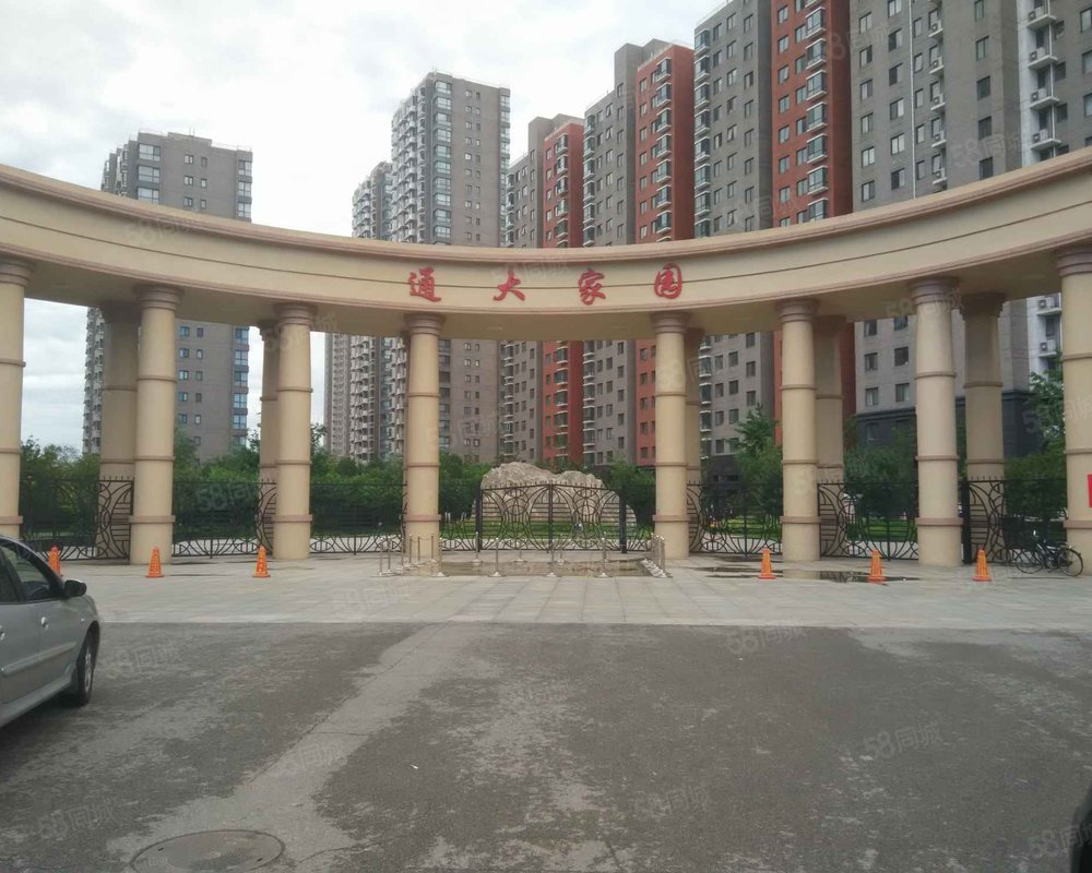 【通大家园, 通大家园小区详情,房价走势,房源,业主论坛】- 北京58