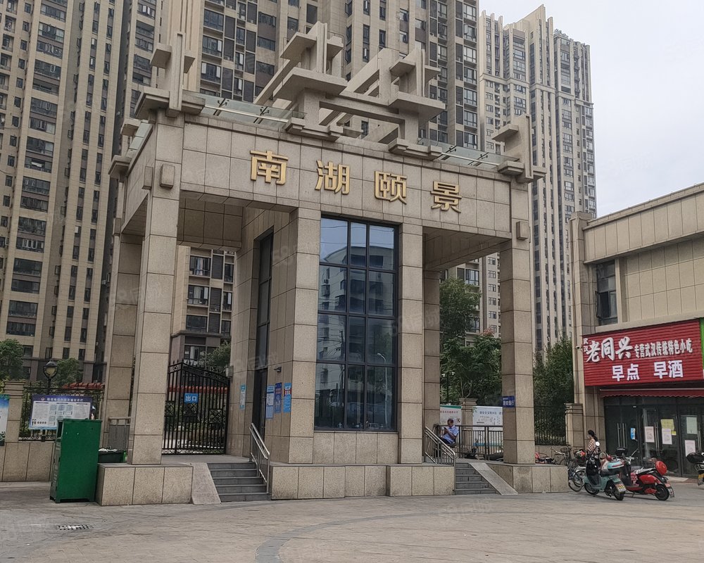 南湖颐景