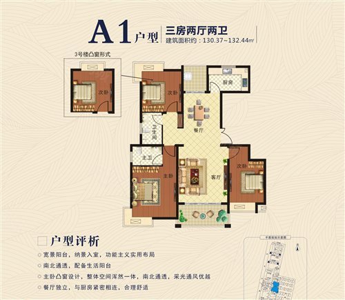 国贸小区3室2厅1卫101㎡南北59.8万