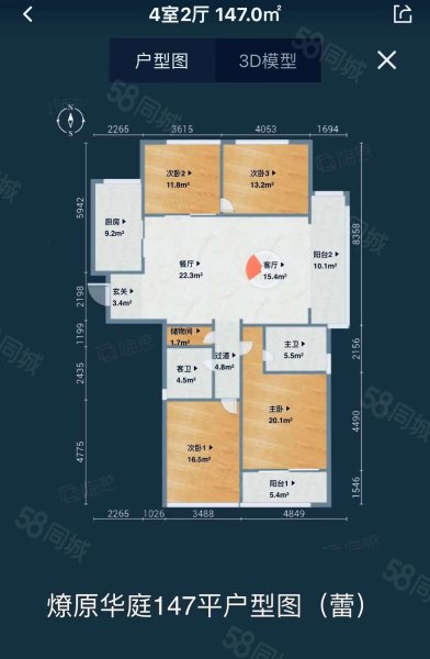 燎原华庭4室2厅2卫153㎡南北152万