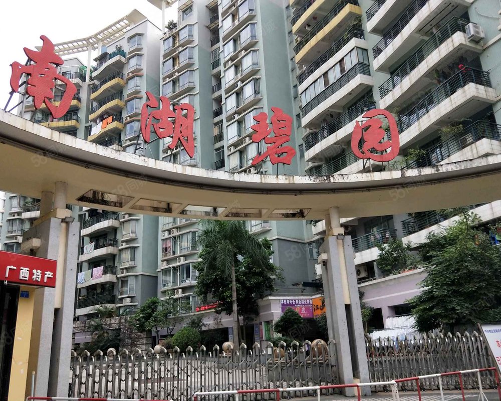 【南湖碧园, 南湖碧园小区详情,房价走势,房源,业主论坛】- 南宁58