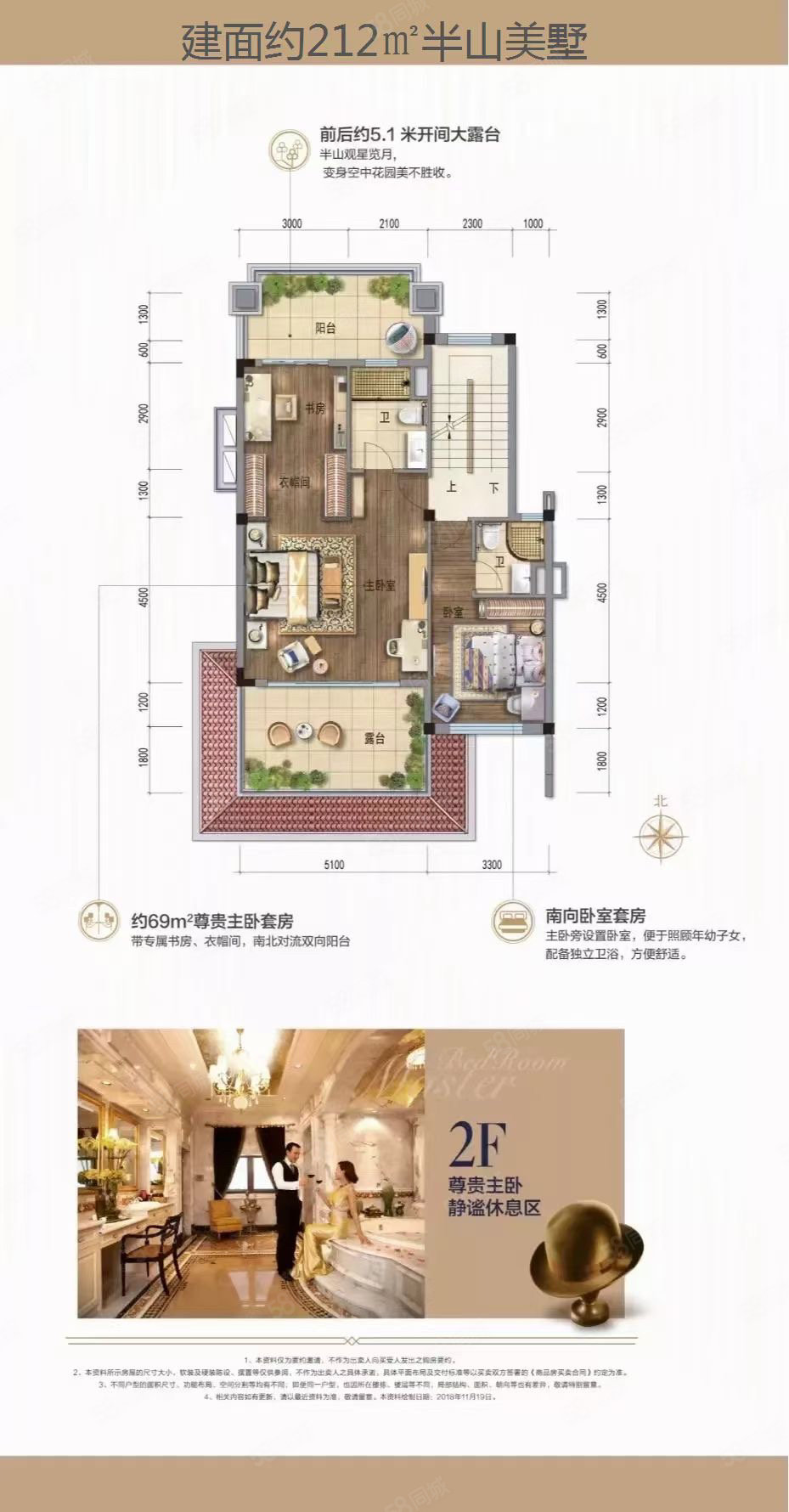 高要碧桂园龙熹山(别墅)4室2厅4卫211㎡南北208万