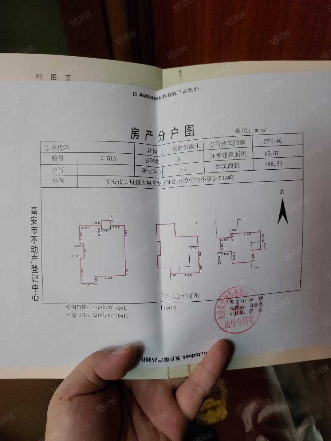 仙湖别墅6室2厅3卫288.33㎡南99.98万