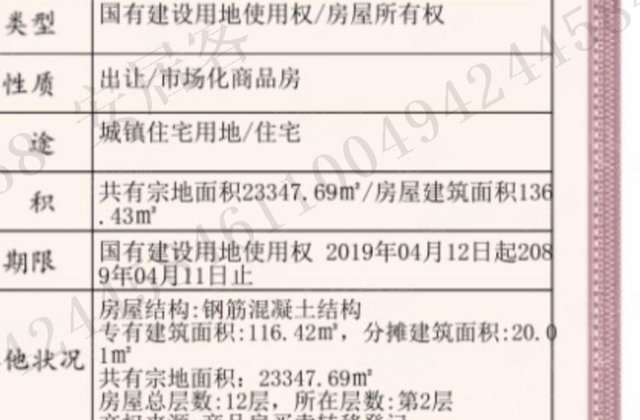 锦华庭苑二期3室2厅136.43㎡51万二手房图片
