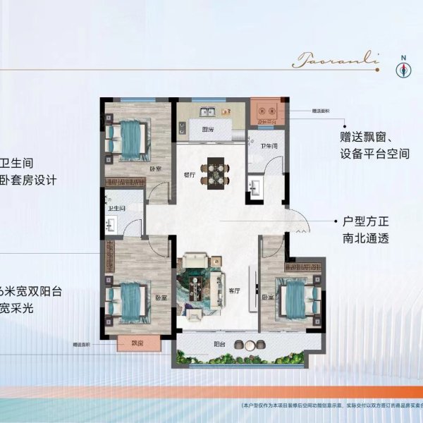 中房花漫里3室2厅2卫120㎡南北85万