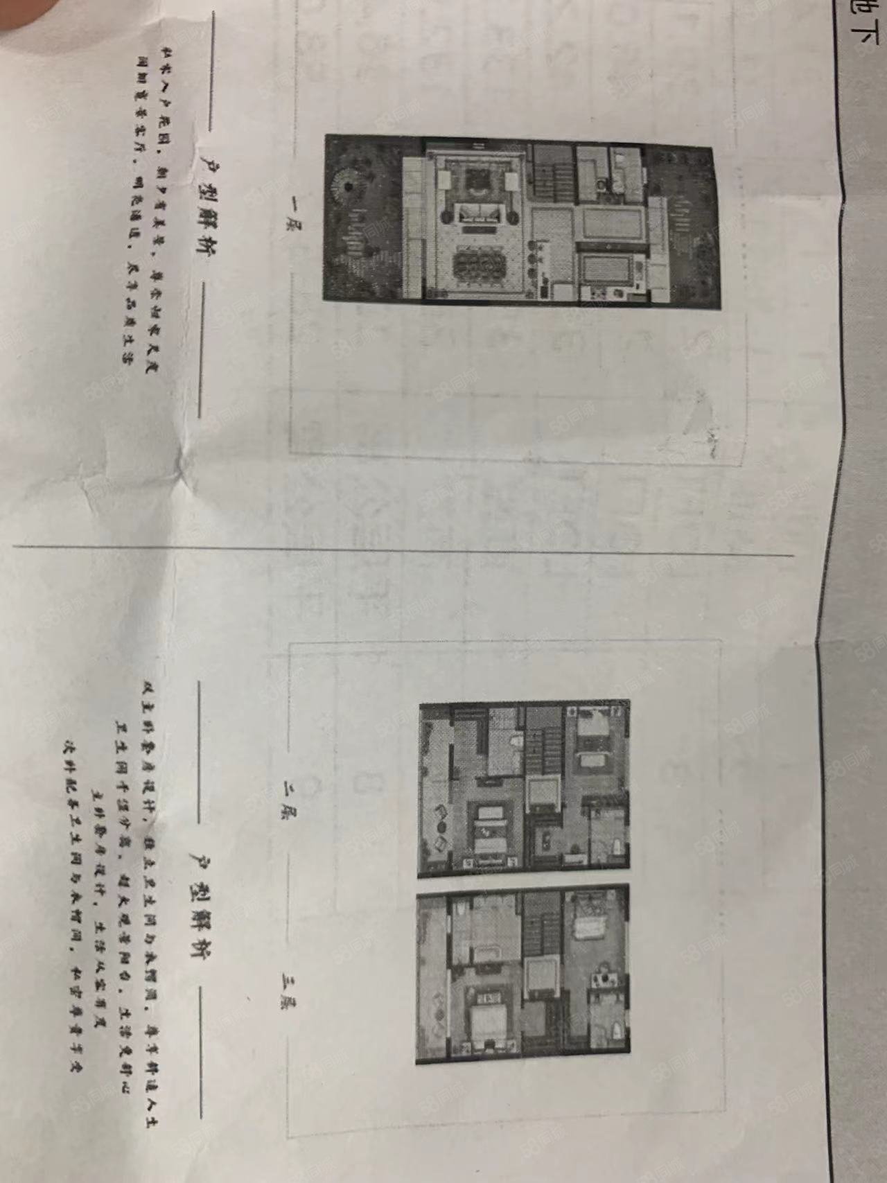 和昌海云曦岸(别墅)4室2厅3卫170㎡南北225万