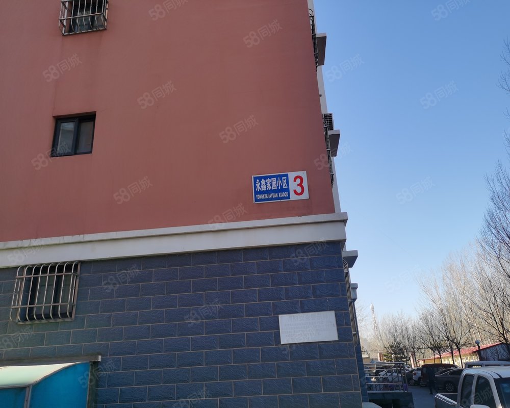 【永鑫家园, 永鑫家园小区详情,房价走势,房源,业主论坛】- 天津58