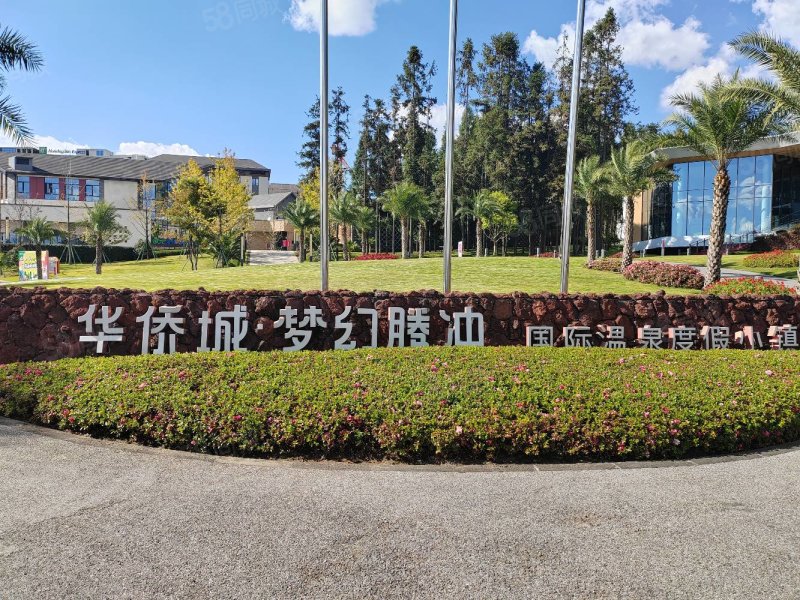 腾冲华侨城3室2厅2卫89㎡南北85万