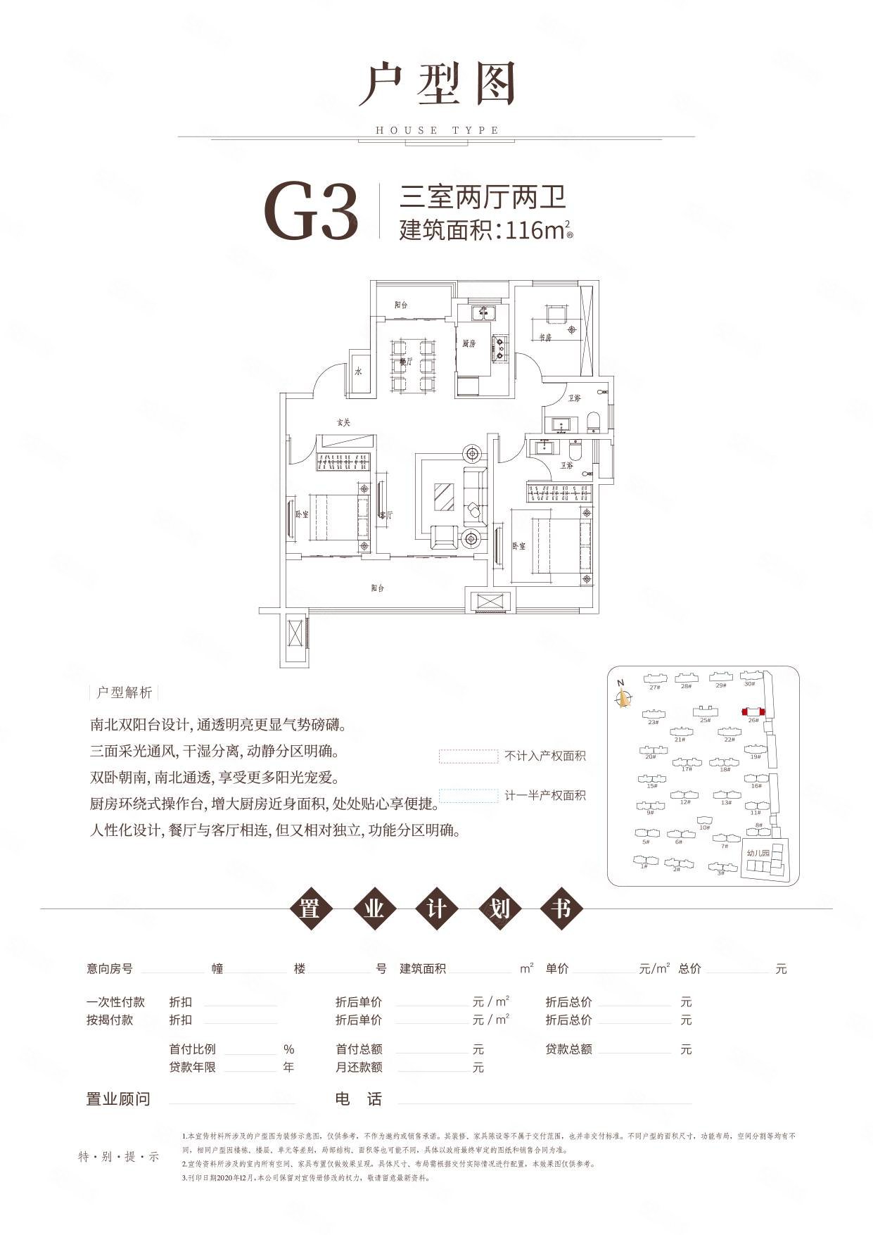 名邦运河印象3室2厅1卫111㎡南北70万