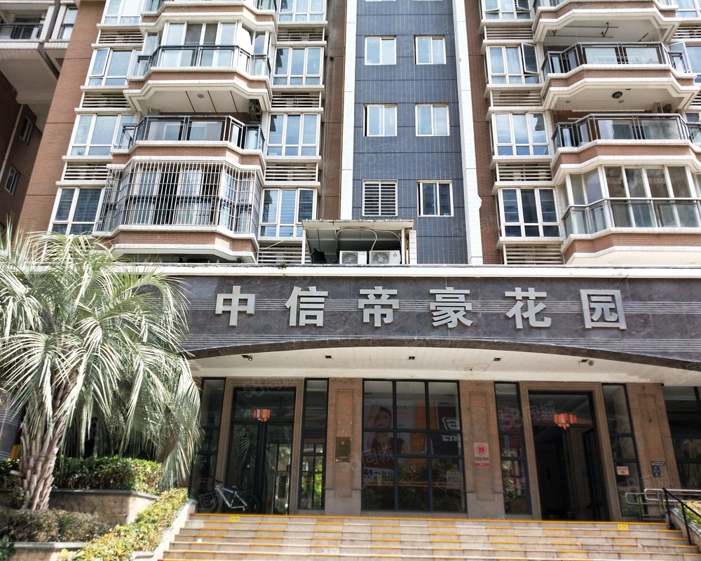 【帝豪花园, 帝豪花园小区详情,房价走势,房源,业主论坛】- 汕头58