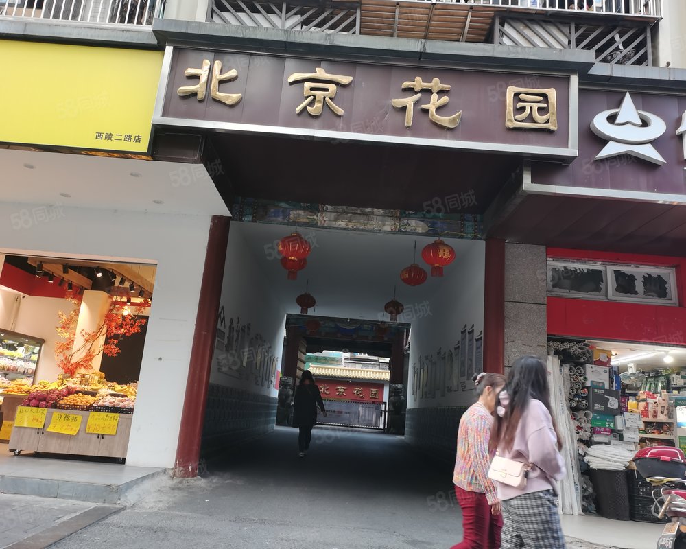 【北京花园, 北京花园小区详情,房价走势,房源,业主论坛】- 宜昌58