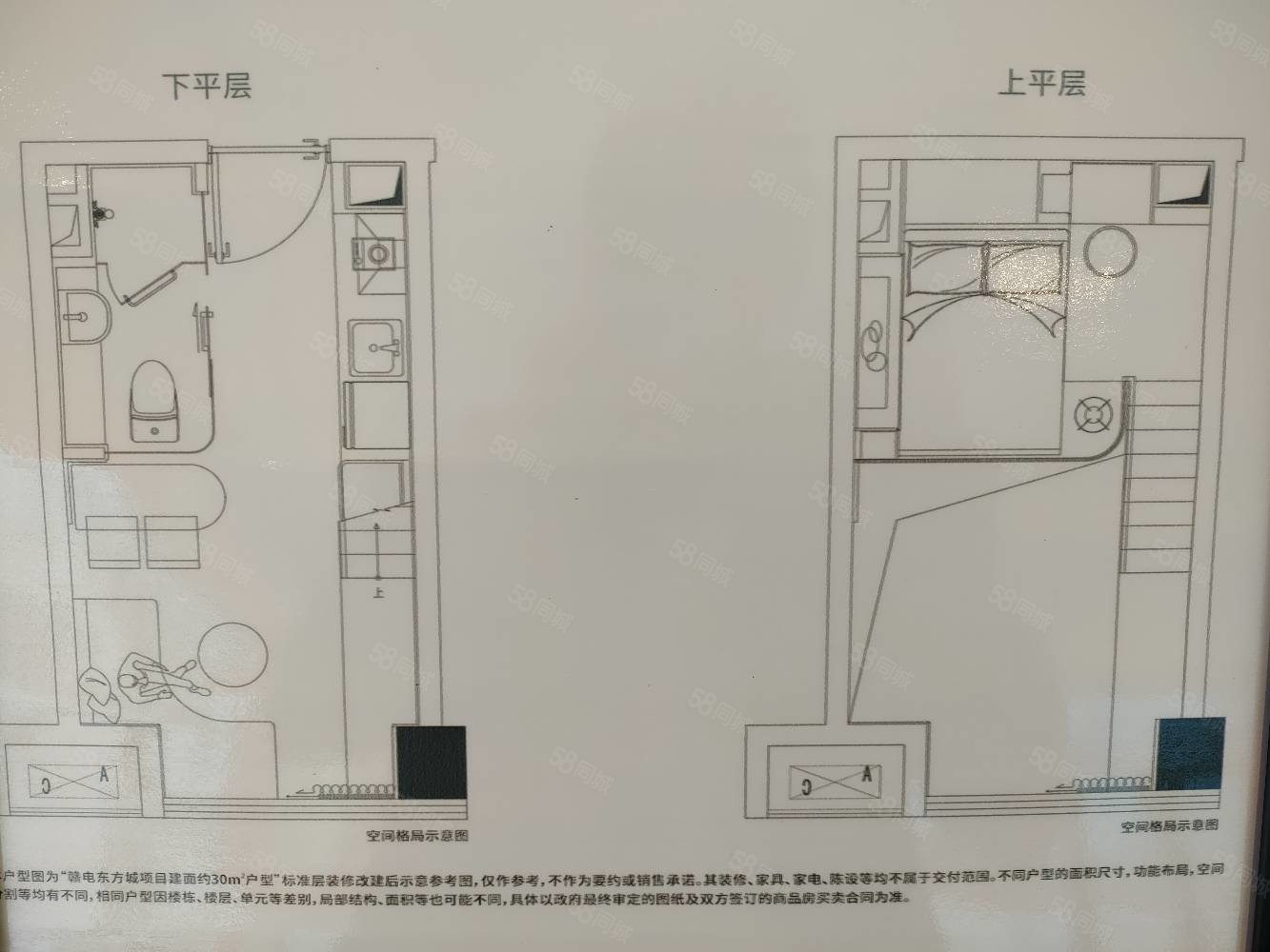 城泰湖韵天成(商住楼)1室2厅1卫39㎡南北21万