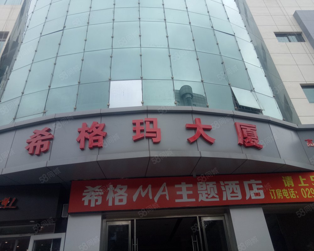 【希格玛大厦, 希格玛大厦小区详情,房价走势,房源,业主论坛】- 西安