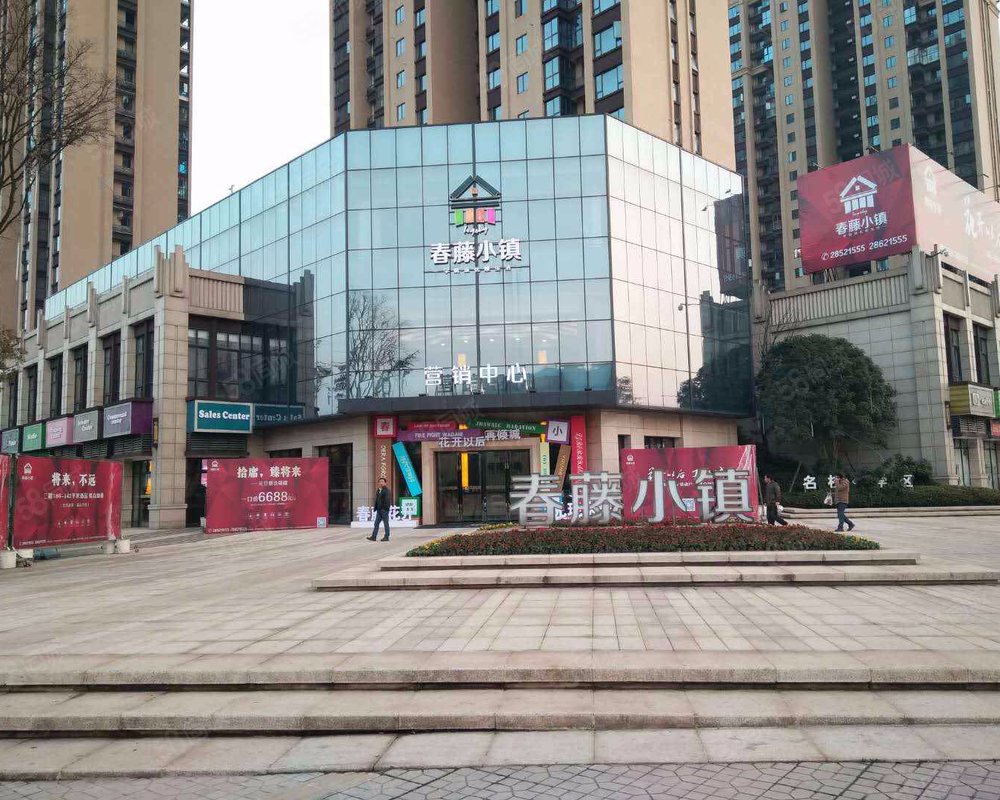 【春藤小镇, 春藤小镇小区详情,房价走势,房源,业主论坛】- 株洲58