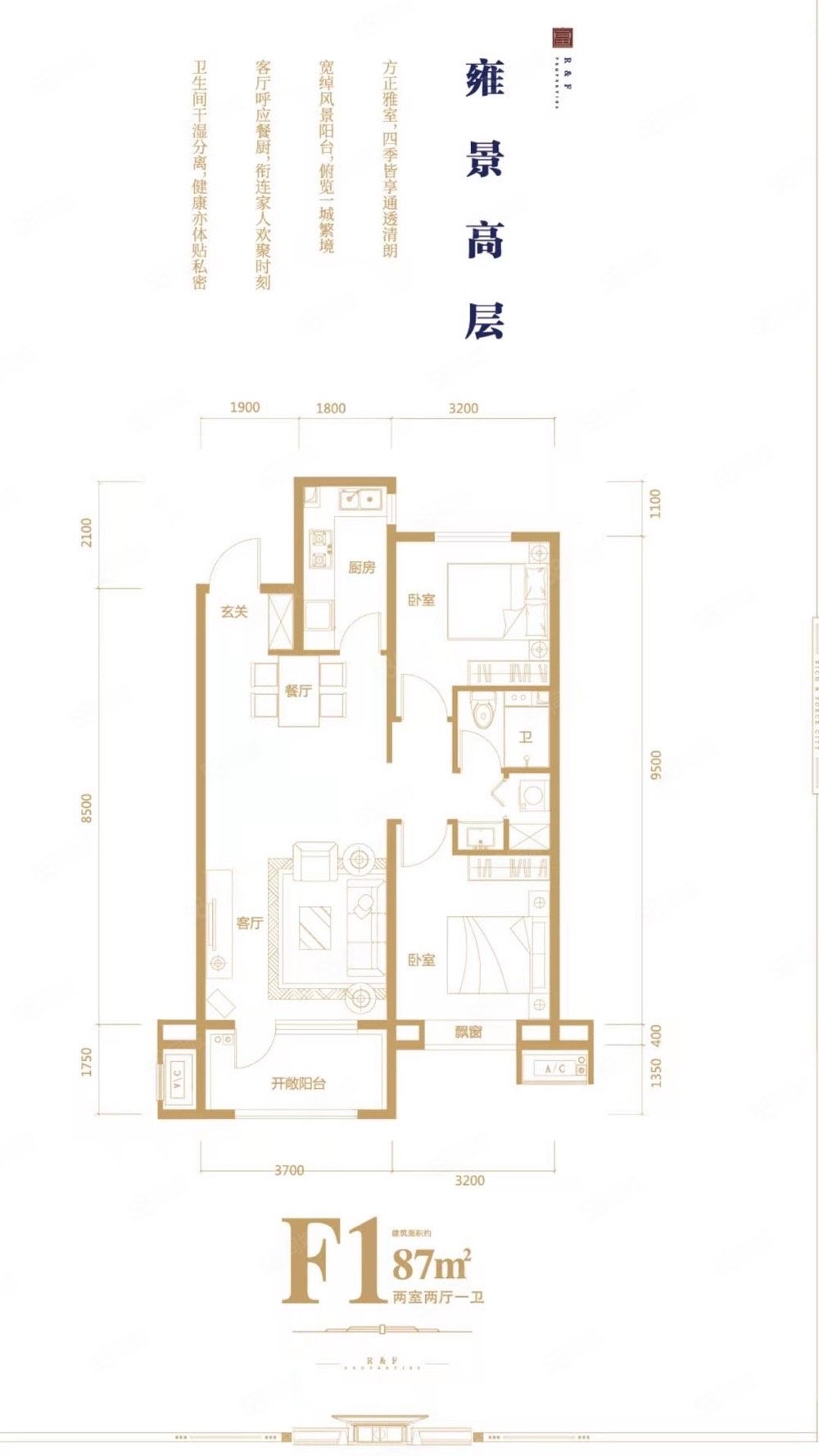 鞍山富力城二期户型图图片