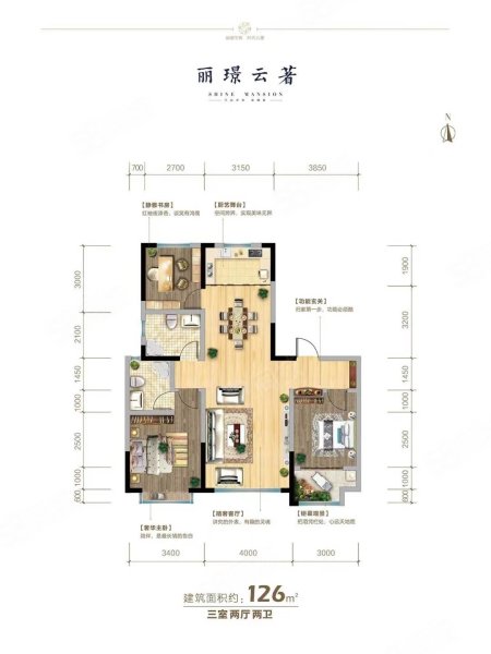 丽璟云著3室2厅1卫123㎡南北52.8万