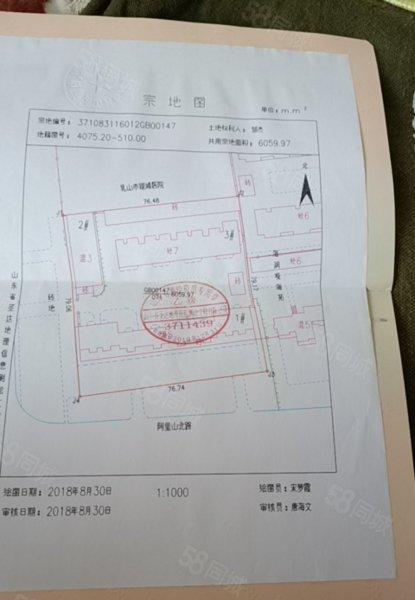 阅海园1区2室2厅1卫85㎡南北21万