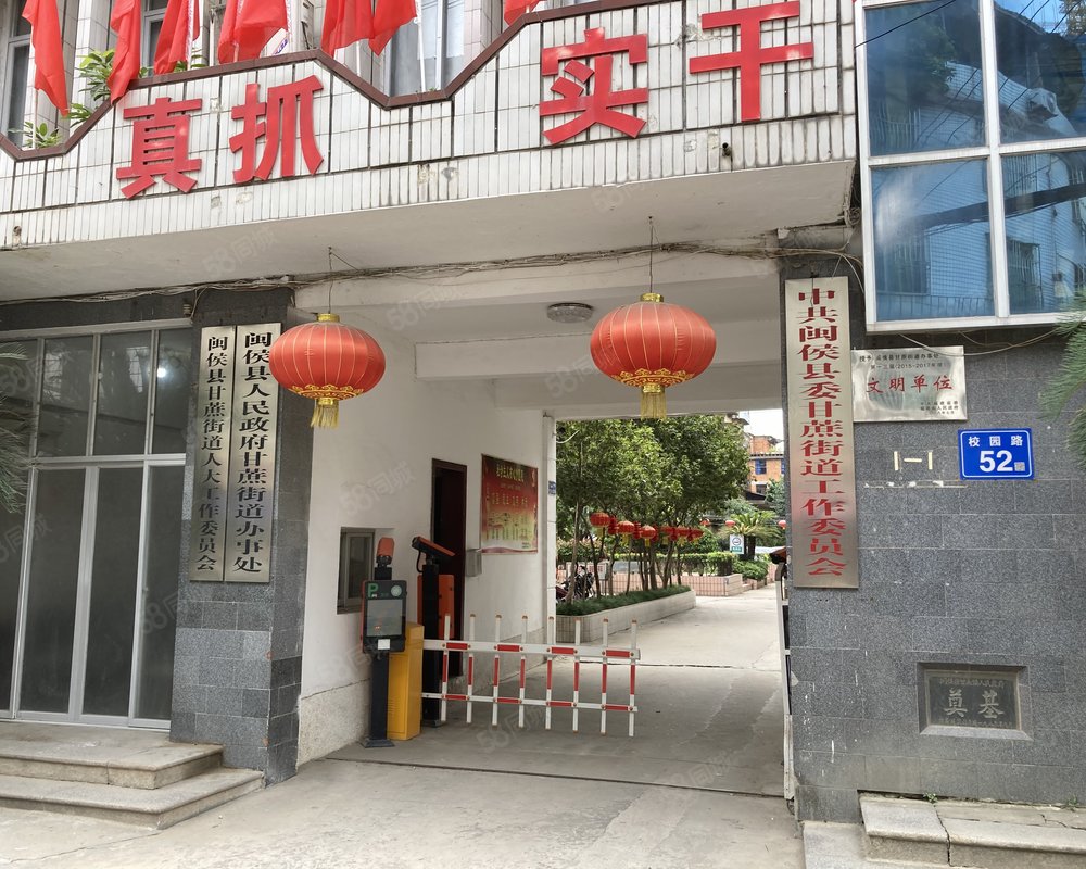 【闽侯县甘蔗街道办事处居民楼, 闽侯县甘蔗街道办事处居民楼小区详情