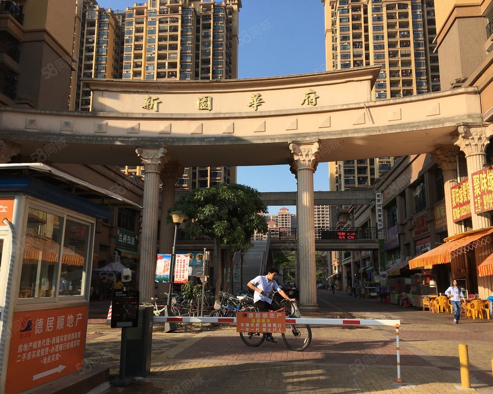 【新园华府, 新园华府小区详情,房价走势,房源,业主论坛】- 深圳58