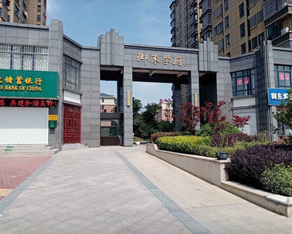 恒润御东学府小区详情,房价走势,房源,业主论坛】- 淮安58同城