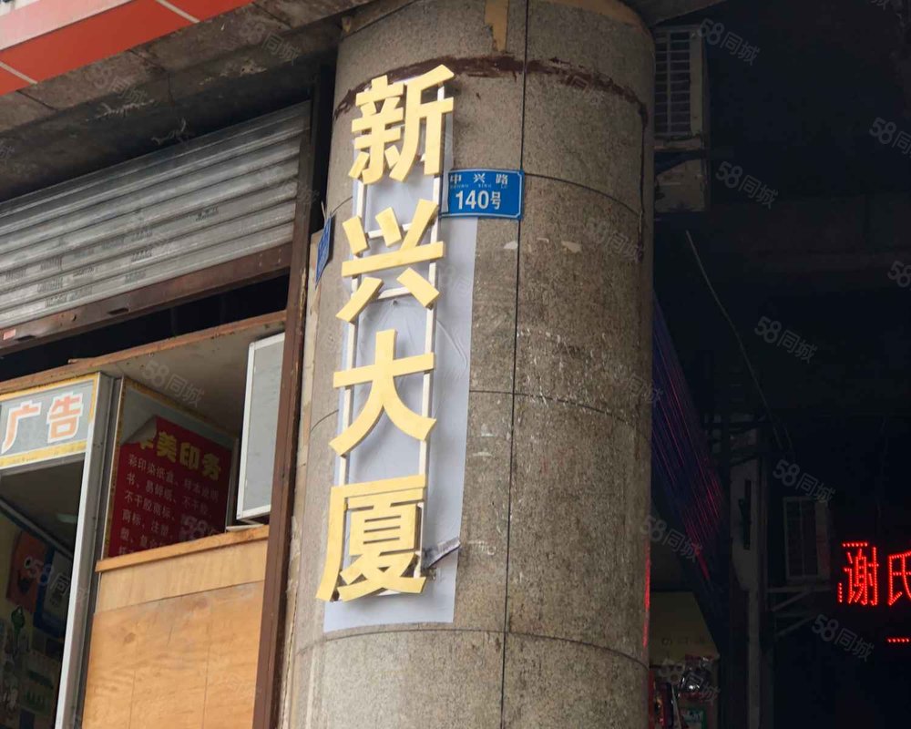 【新兴大厦, 新兴大厦小区详情,房价走势,房源,业主论坛】- 重庆58