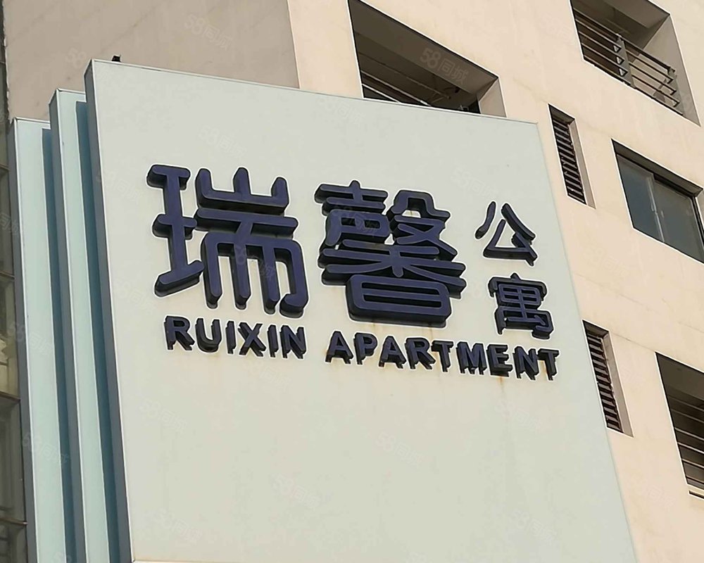 【瑞馨公寓, 瑞馨公寓小区详情,房价走势,房源,业主论坛】- 天津58