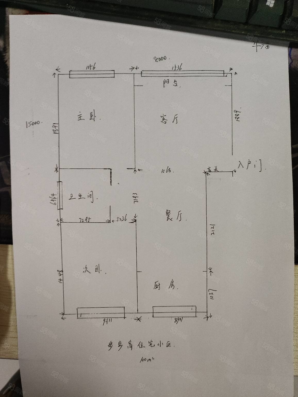 宁鹿住宅楼2室2厅2卫90㎡南北35万