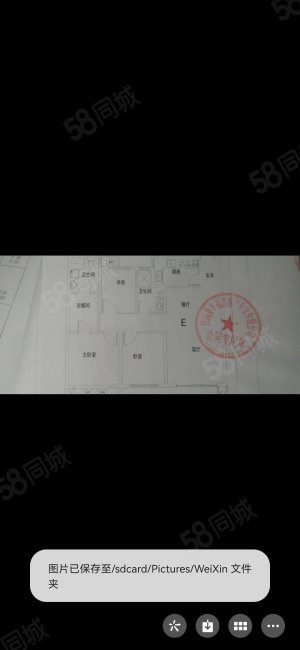 华福大名城3室2厅2卫113㎡南55万