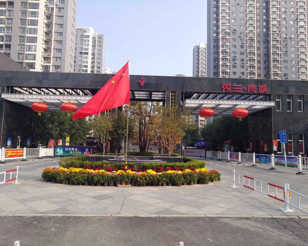 【秀兰尚城, 秀兰尚城小区详情,房价走势,房源,业主论坛】- 北京58