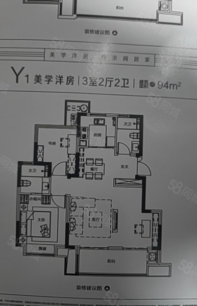 华地伟星龙川时代3室2厅2卫94㎡南145万