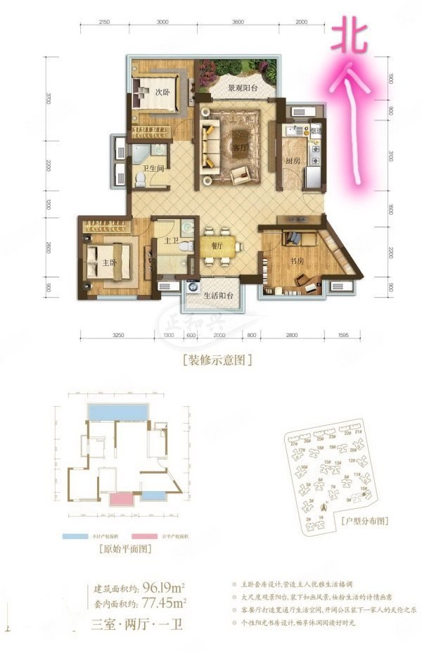 澜月府3室2厅2卫96.19㎡南105万
