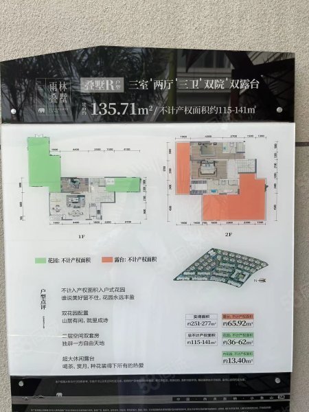 蔚蓝星辰3室2厅3卫135.71㎡南北117万