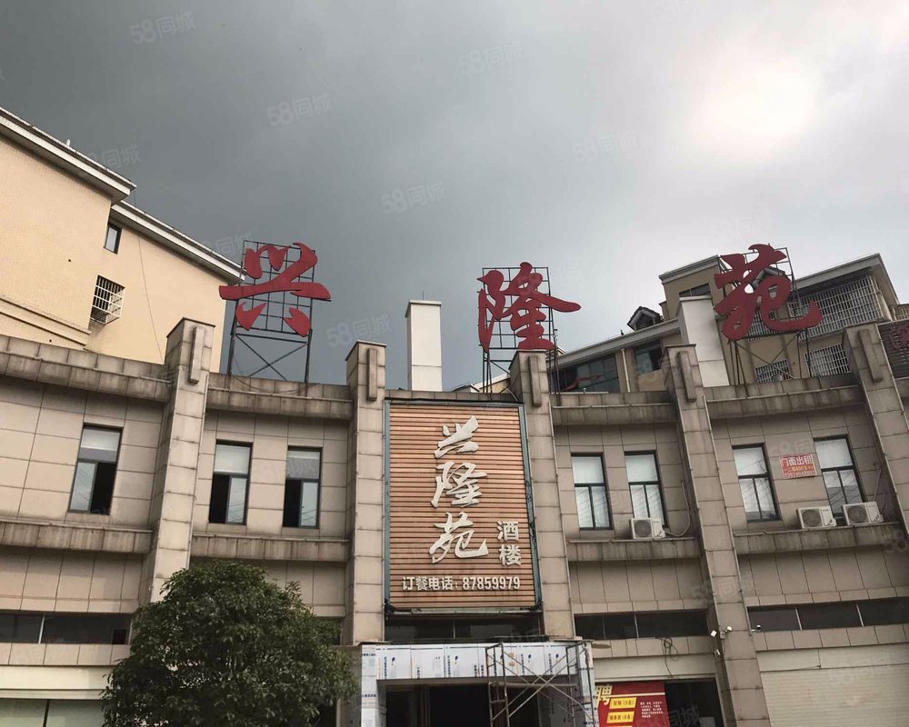 【兴隆苑, 兴隆苑小区详情,房价走势,房源,业主论坛】- 长沙58同城