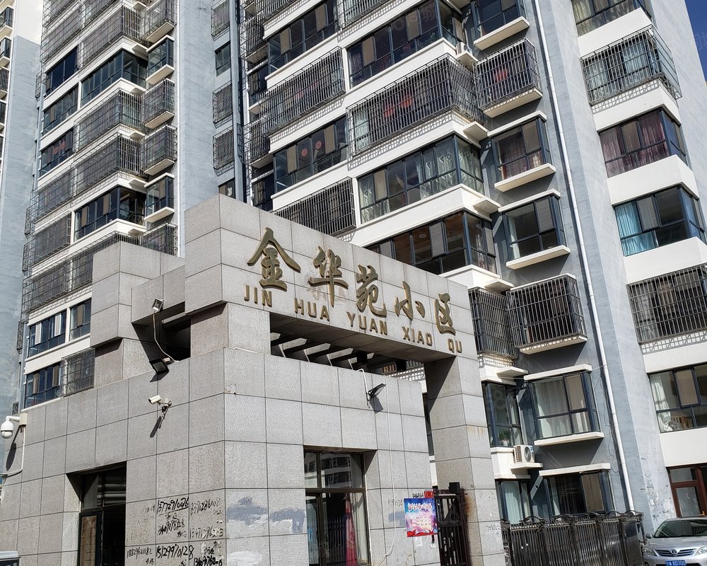 【金华苑(定边), 金华苑(定边)小区详情,房价走势,房源,业主论坛】