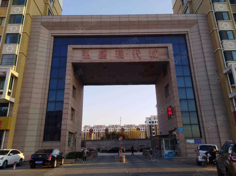 弘盛现代城