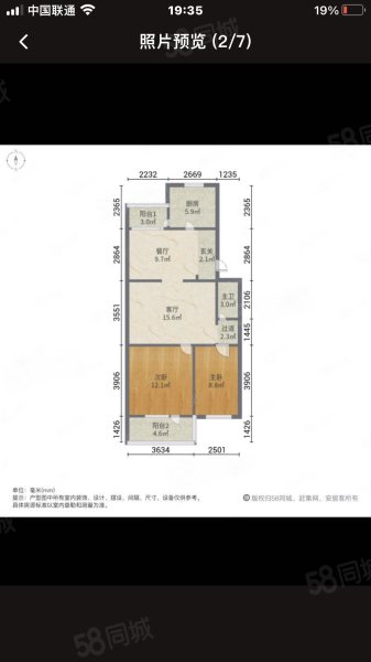 天堂河(南区)2室2厅1卫70.61㎡南北208万