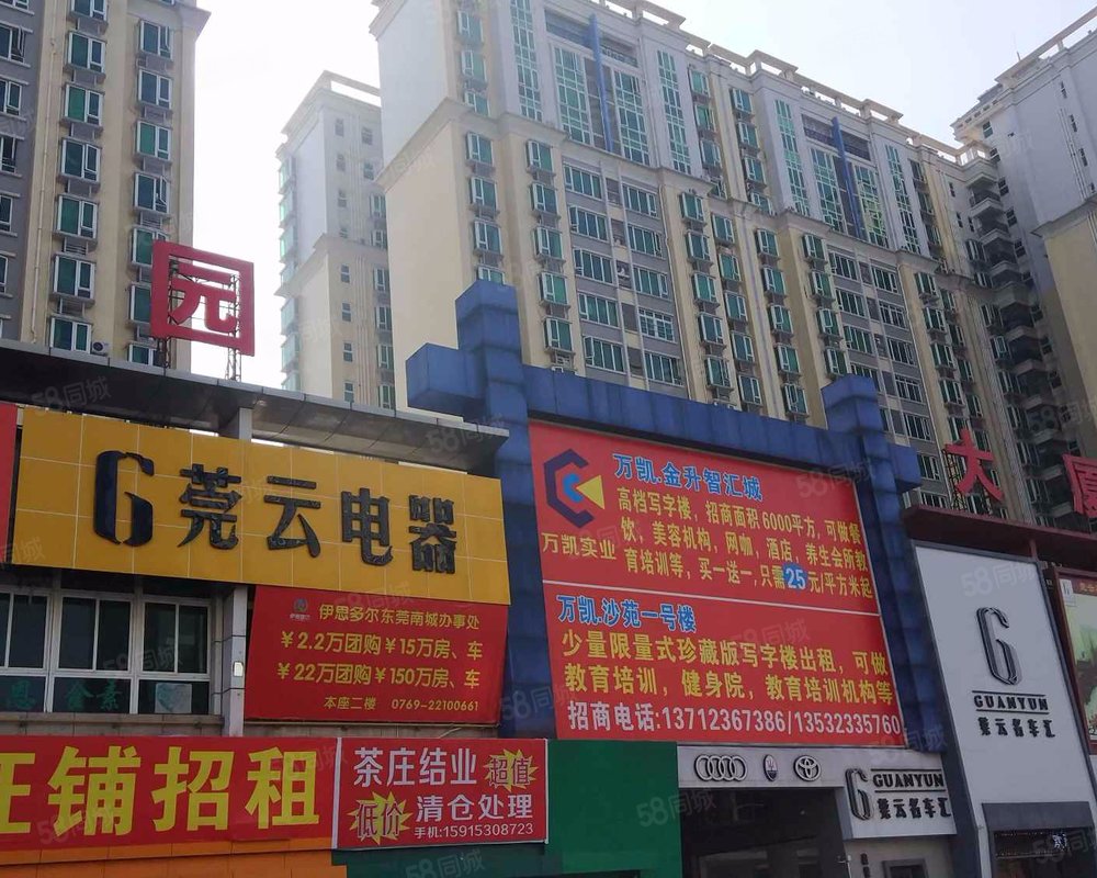 【东园大厦, 东园大厦小区详情,房价走势,房源,业主论坛】- 广州58