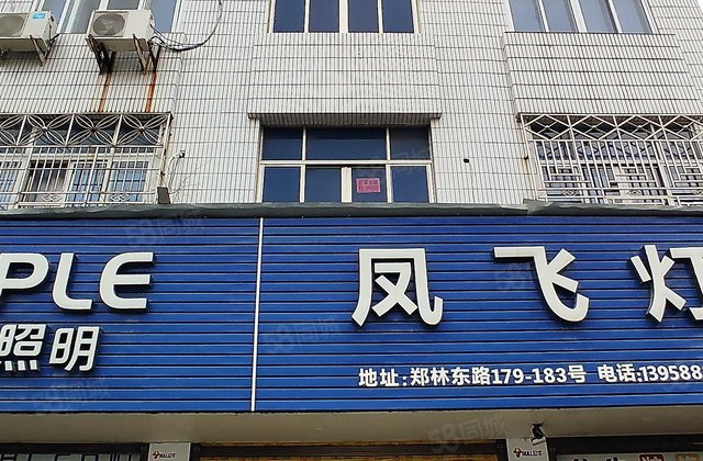 郑楼二手房网,郑楼房产网,郑楼二手房买卖出售交易信息-温州58同城