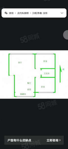 鸿玉园区2室1厅1卫69㎡南北19万