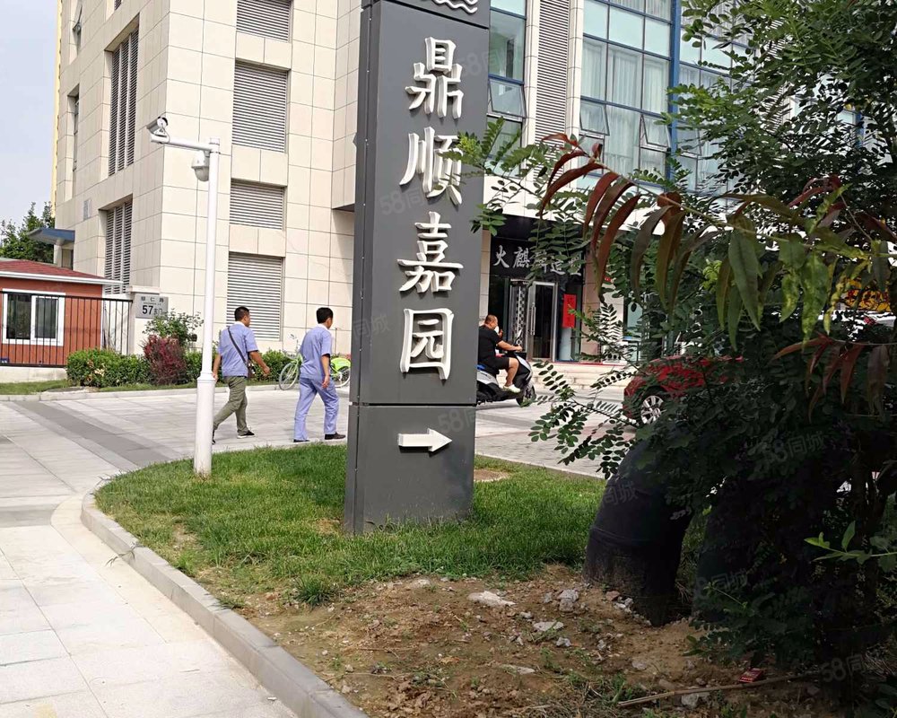 鼎顺嘉园(西区)小区详情,房价走势,房源,业主论坛】- 北京58同城