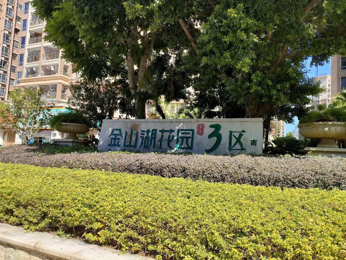 金山湖花园3区3室2厅2卫118.1㎡南177万