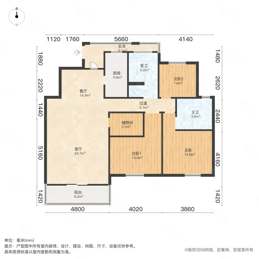 和达玺悦3室2厅2卫126.75㎡南375万